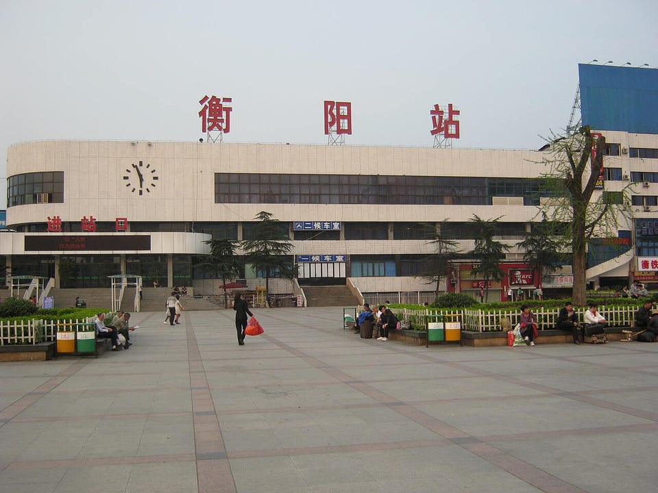 衡陽（中国）