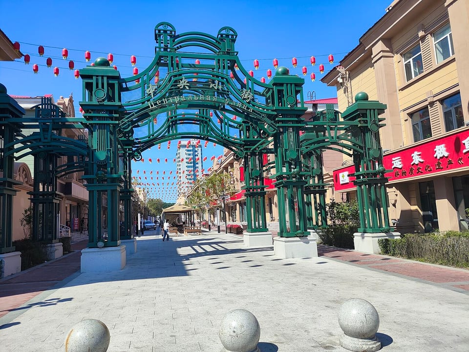撫遠鎮（中国）