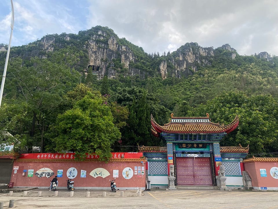 文山チワン族ミャオ族自治州（中国）