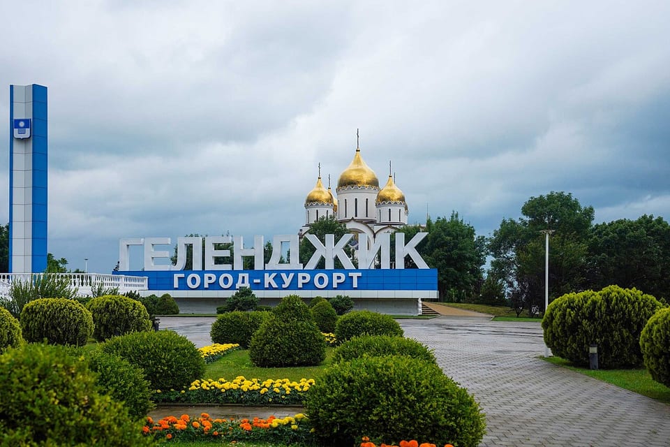 ゲレンジーク（ロシア）